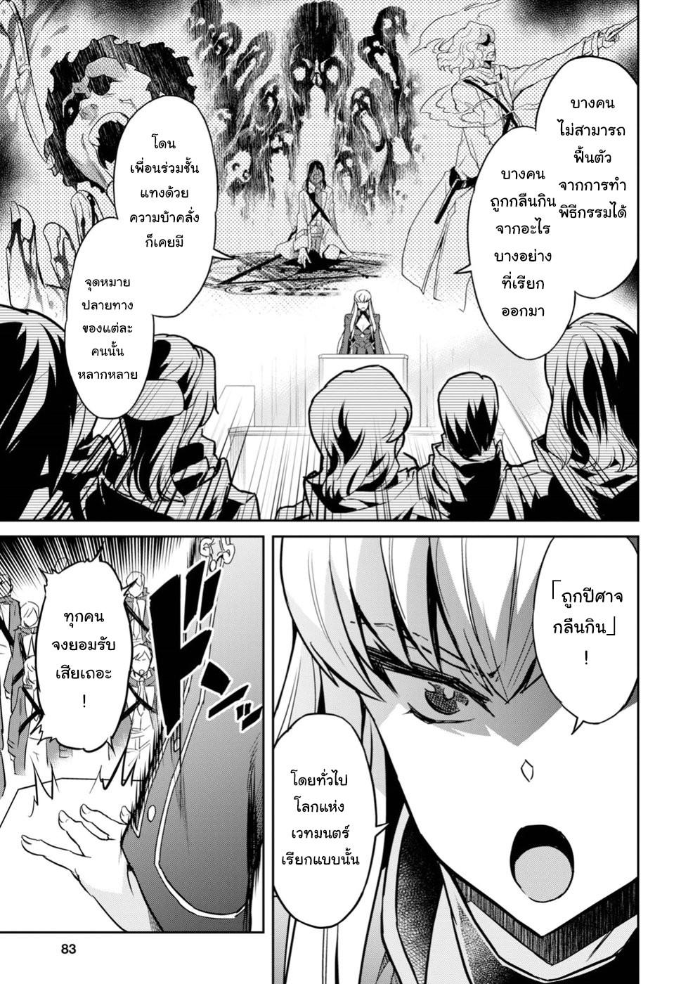 Read Nanatsu No Maken Ga Shihai Suru Chapter 17 on Mangakakalot