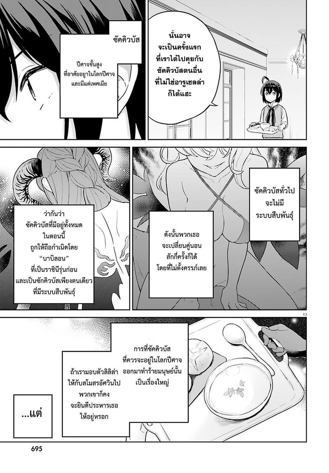 11.rawkuma.com.jpg