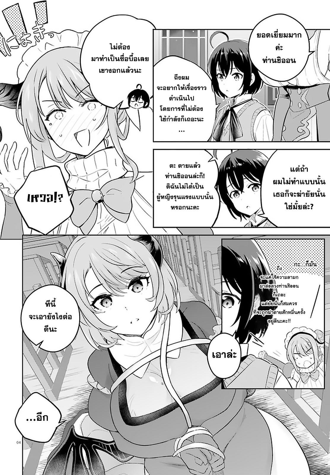 2.rawkuma.com.jpg