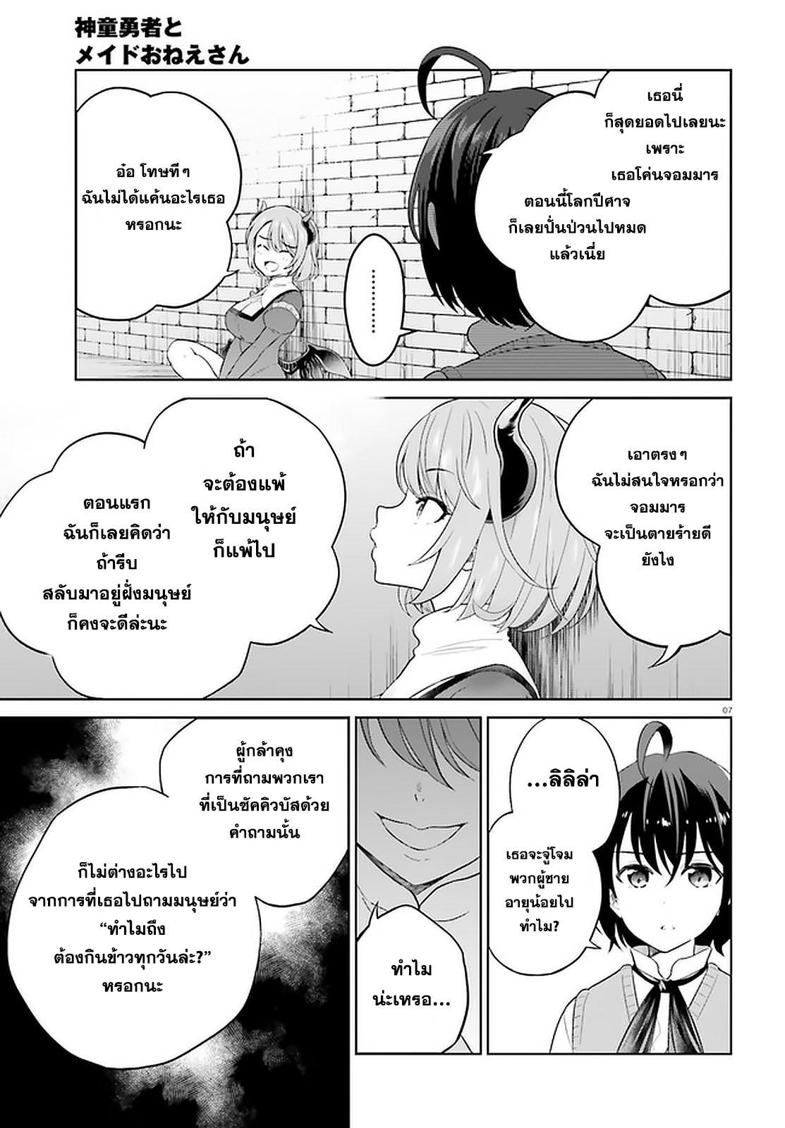 5.rawkuma.com.jpg