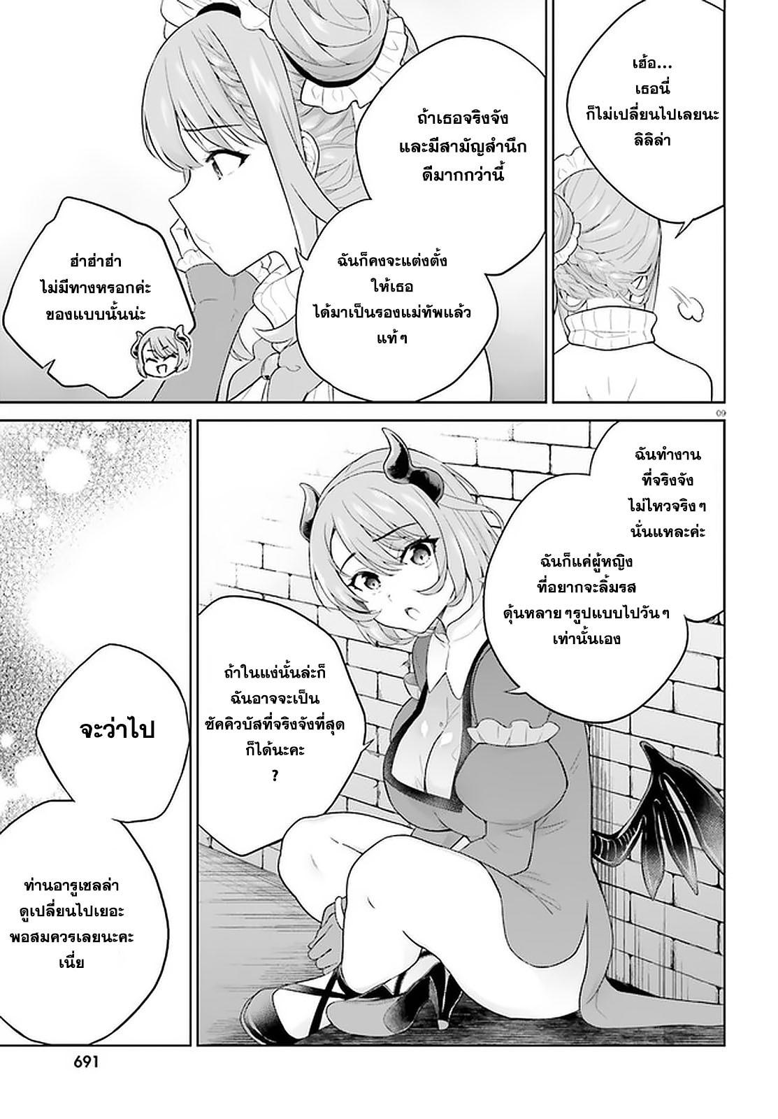 7.rawkuma.com.jpg