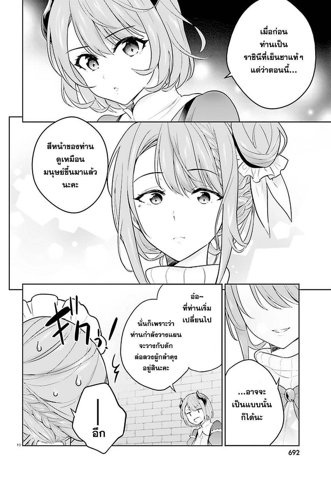 8.rawkuma.com.jpg