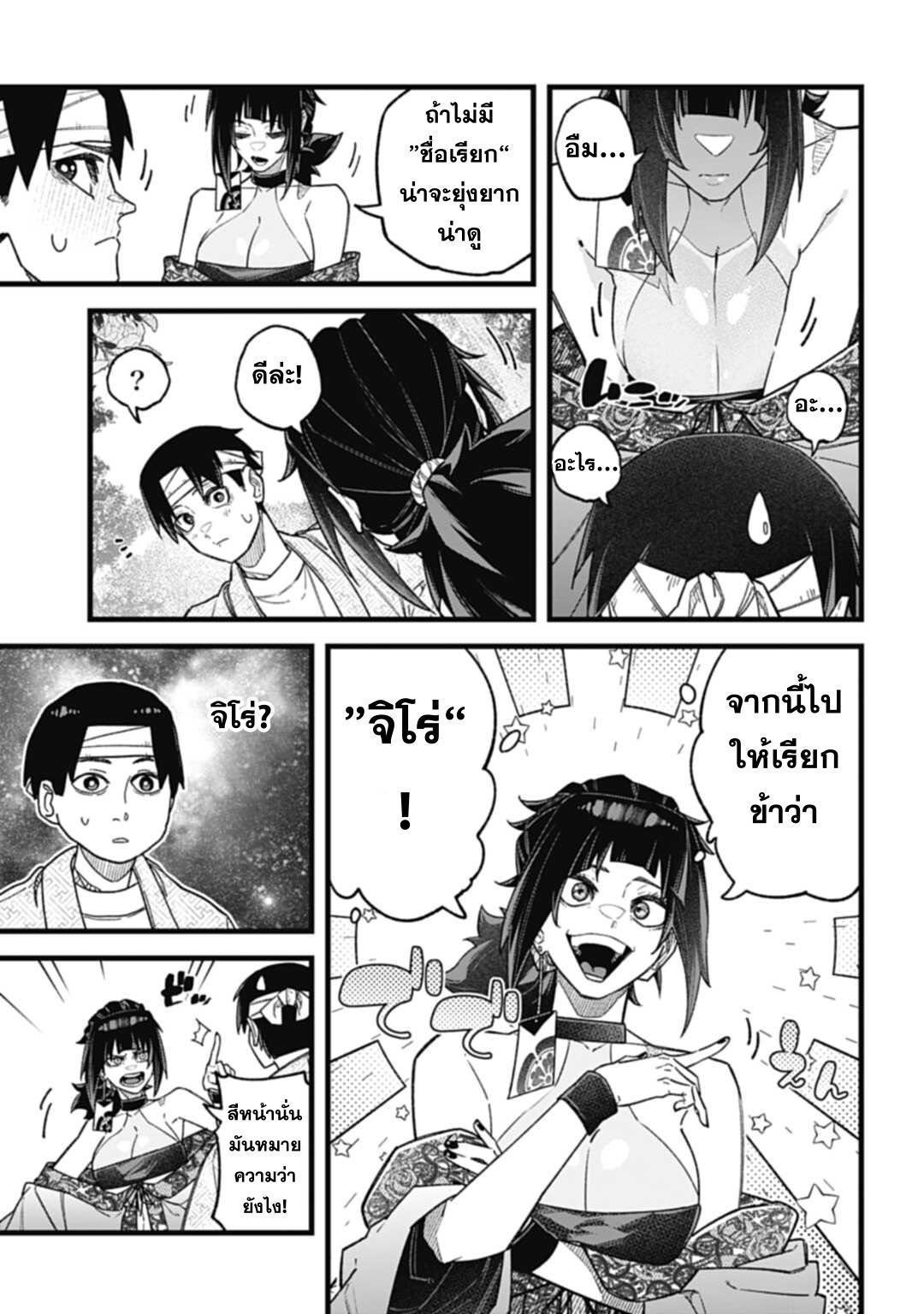 11.rawkuma.com.jpg