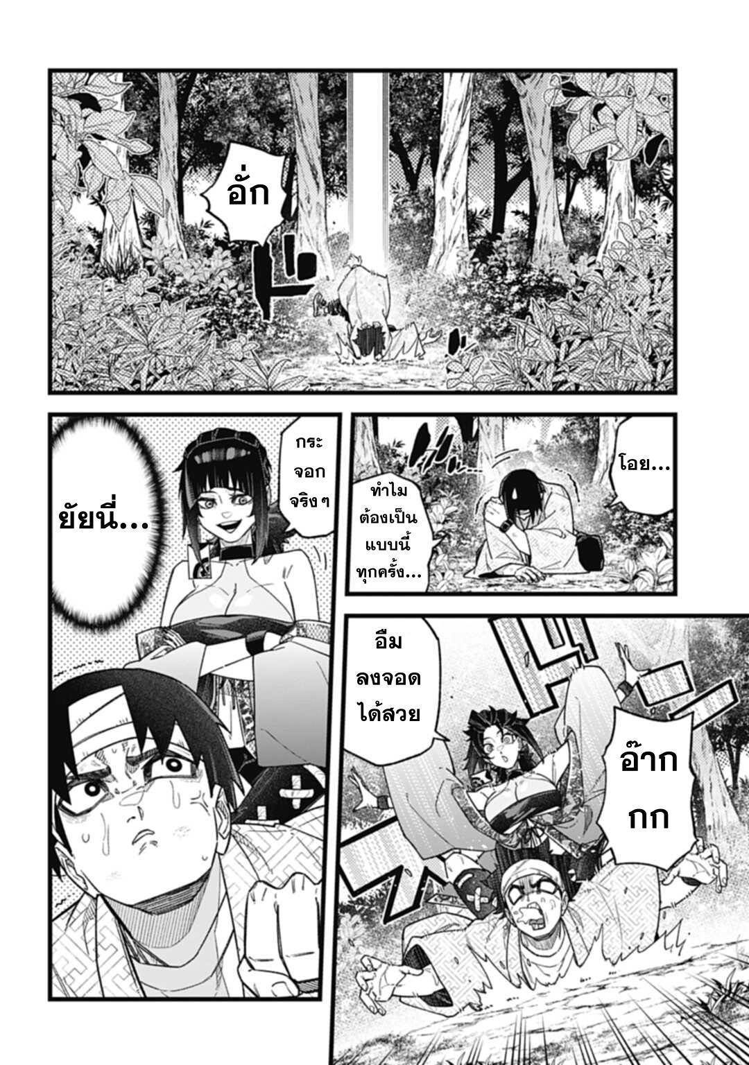 2.rawkuma.com.jpg