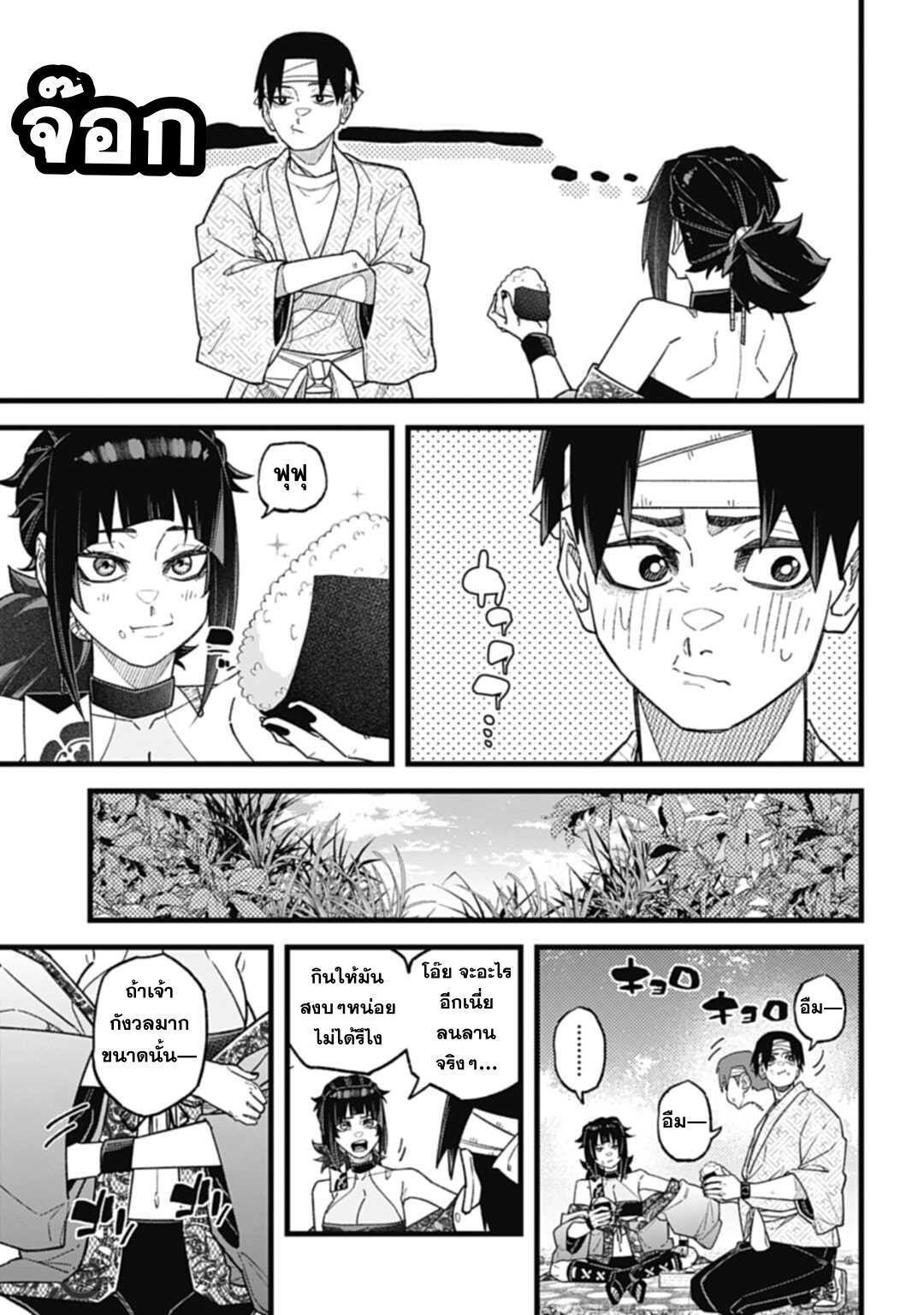 5.rawkuma.com.jpg