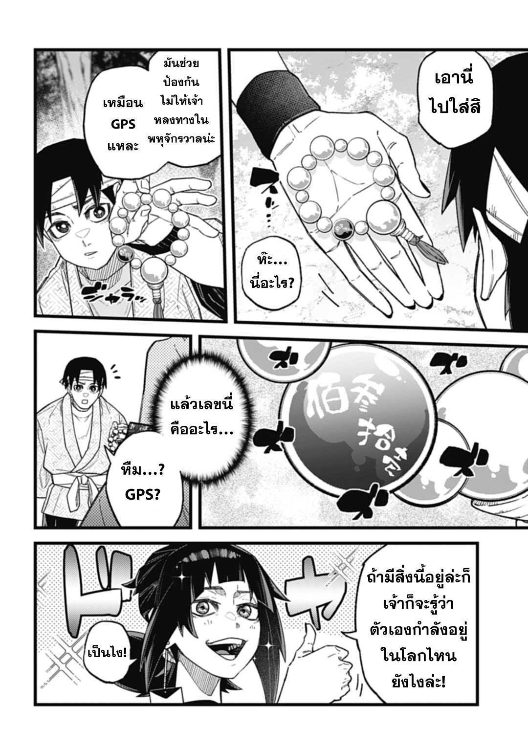 6.rawkuma.com.jpg