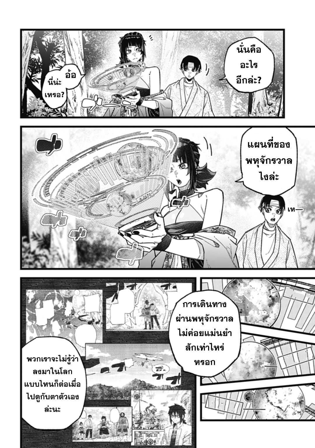 8.rawkuma.com.jpg
